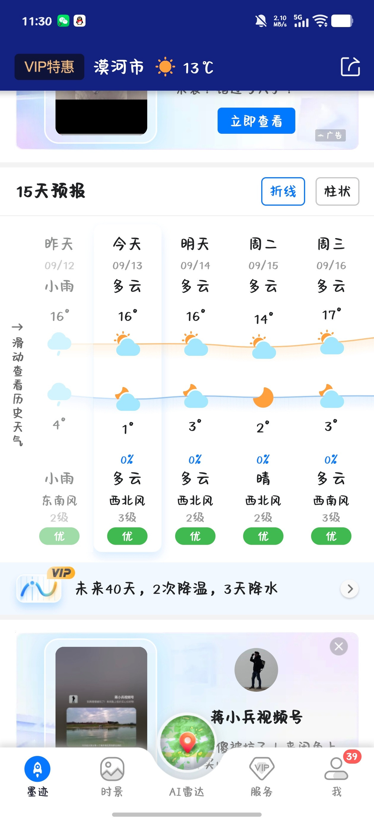 漠河竟然现在就开始供暖了​​​