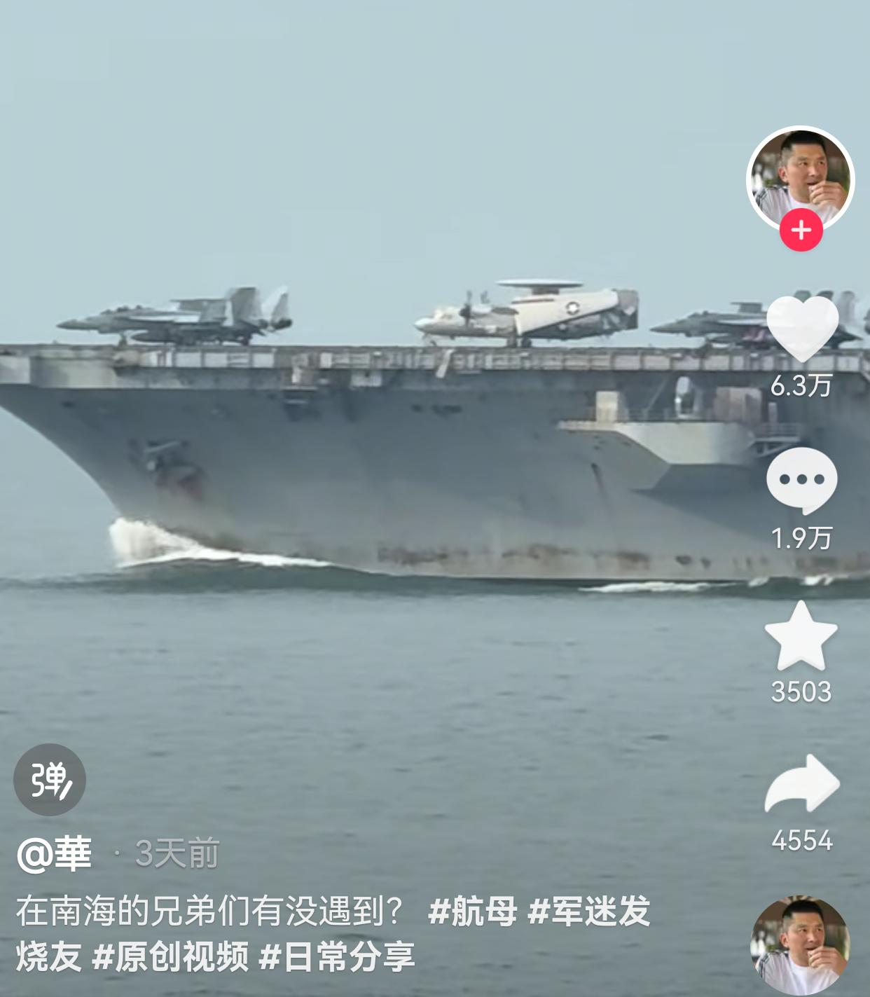 两架美国军机相继在南海坠毁！真相也许会在以后的某个解密栏目里出现，前几天就有