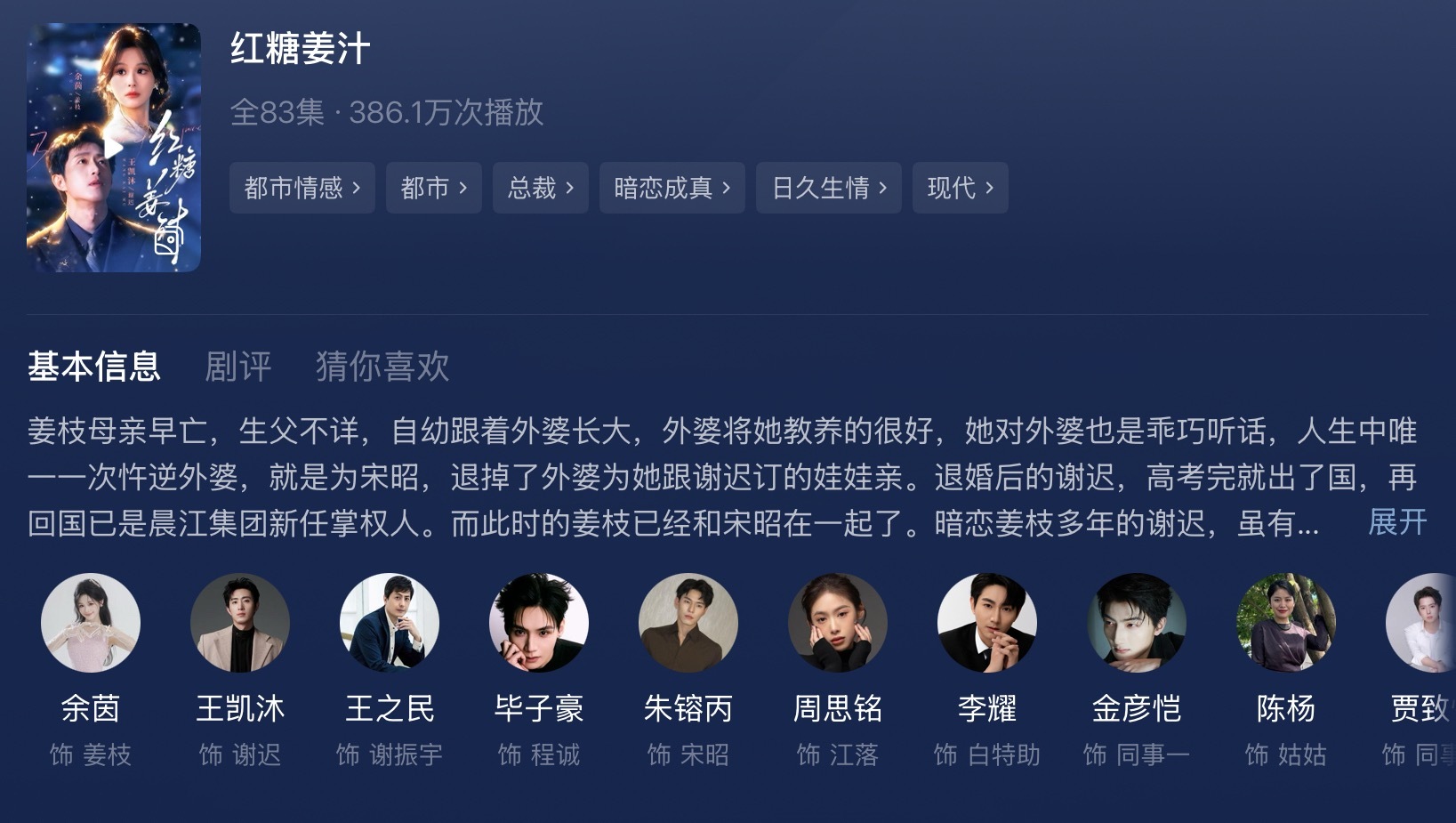 这部挺温暖的短剧里面难得看到尊重女主的男主俩演员比较有cp感