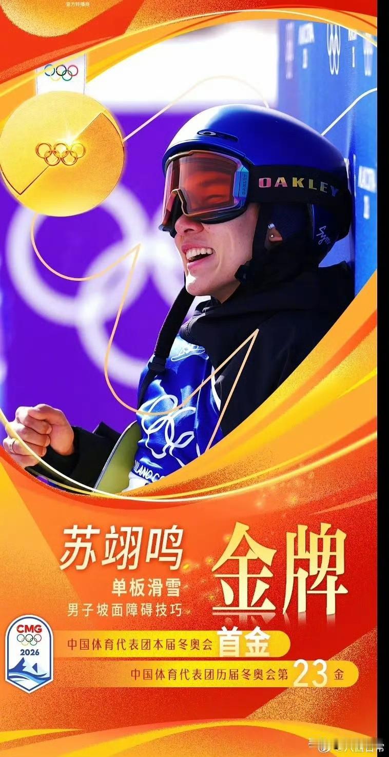 冬奥最新奖牌榜：挪威15金领先，中国升至第16！北京时间2月18日，第25届