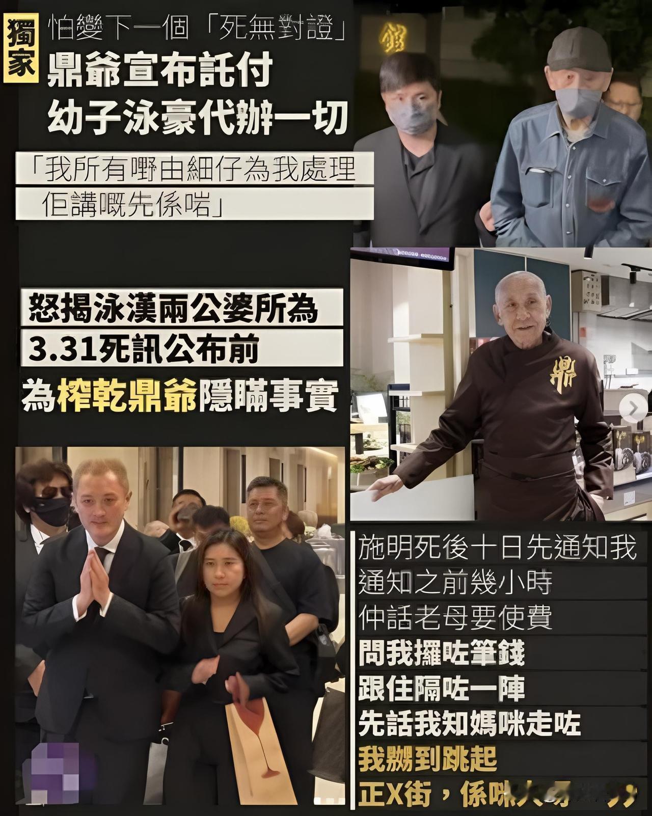 香港李家两儿子争产起风波大儿子被无情踢出局，全交小儿子揸fit父子、兄