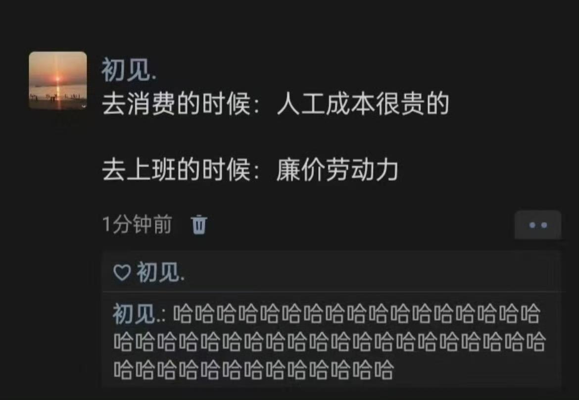 资本的双标这一刻被拆穿了。[笑着哭][笑着哭]
