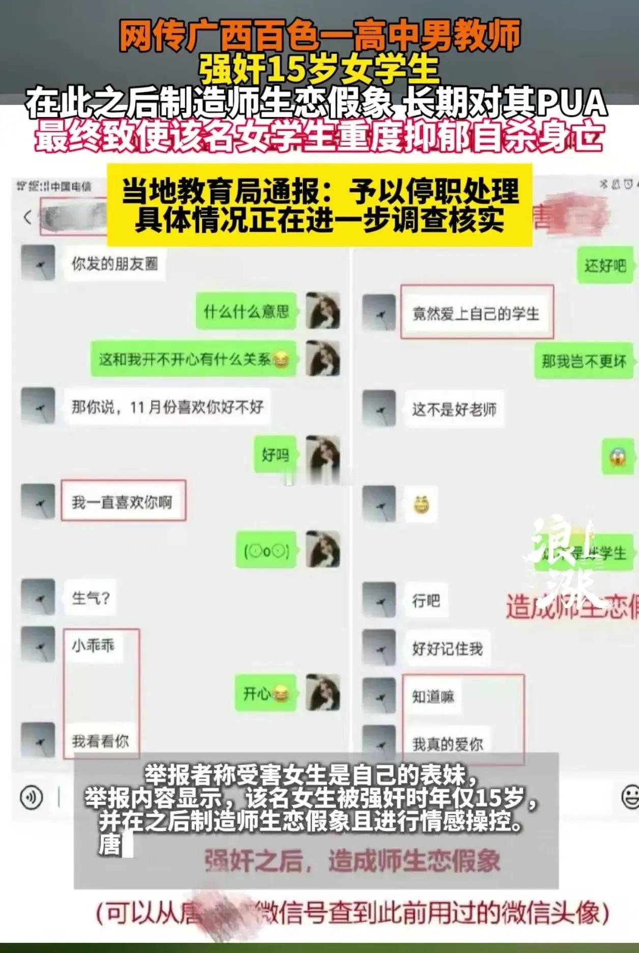 百色性侵事件女生是县理科状元2月11日凌晨时分，一则实名举报让百色祈福高中陷入