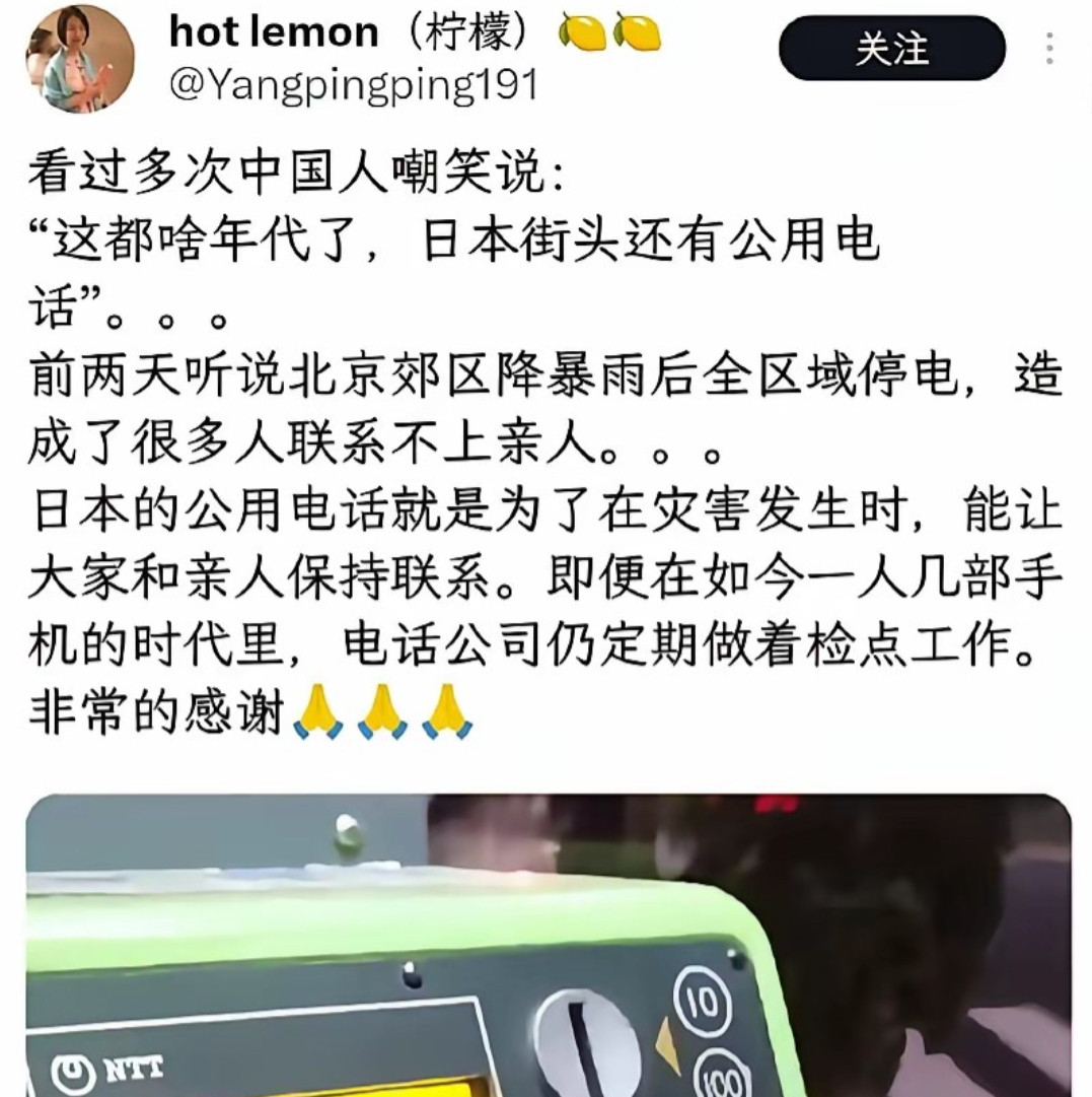 大阪都没有一个这样的电话机，什么年代的事情