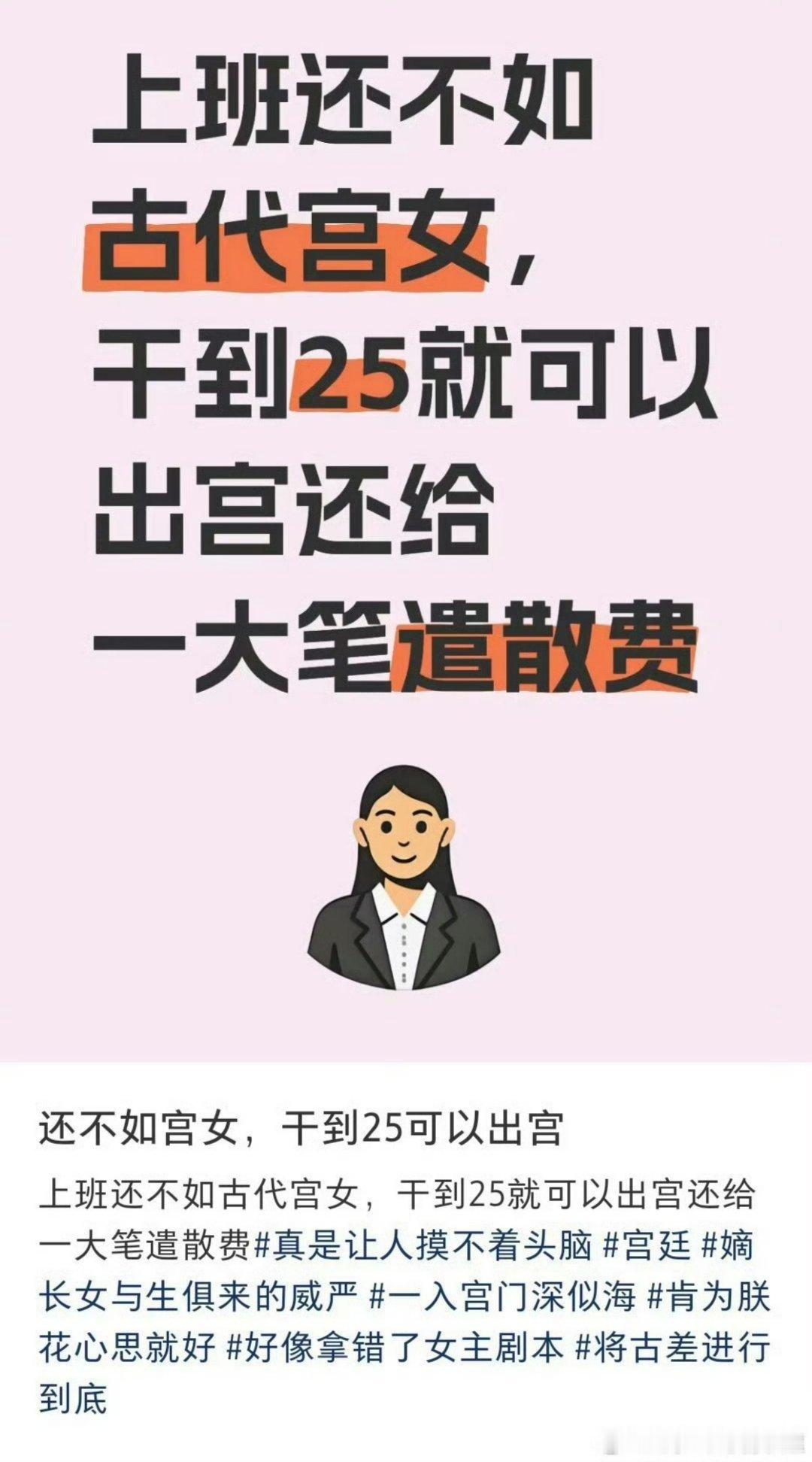 再次锐评一下这个图，如果西晋大将张方，25岁的宫女可能已经成为他的军粮了[捂脸哭]