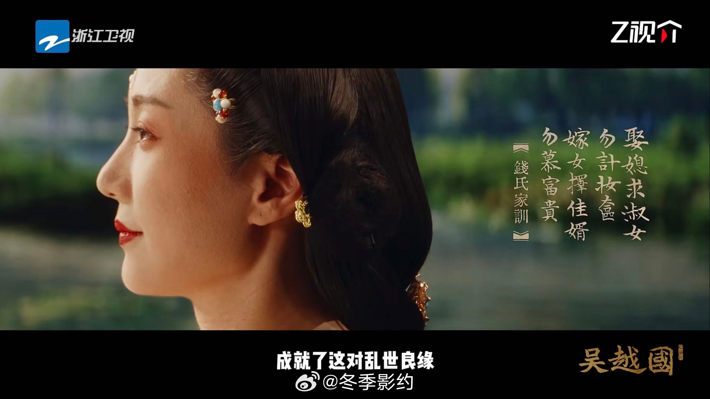 浙江最好嗑的cp在苏东坡诗中纪录片吴越国原来古人的浪漫这么高级，钱镠写给夫人的