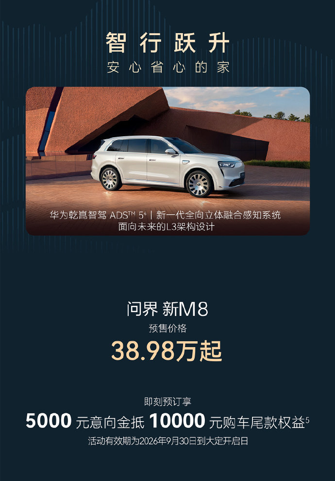 问界新M8预售39万，估计上市价格38万起。没有鸿蒙智行光环加持，赛力斯还撑得起这个定价吗？我觉得撑