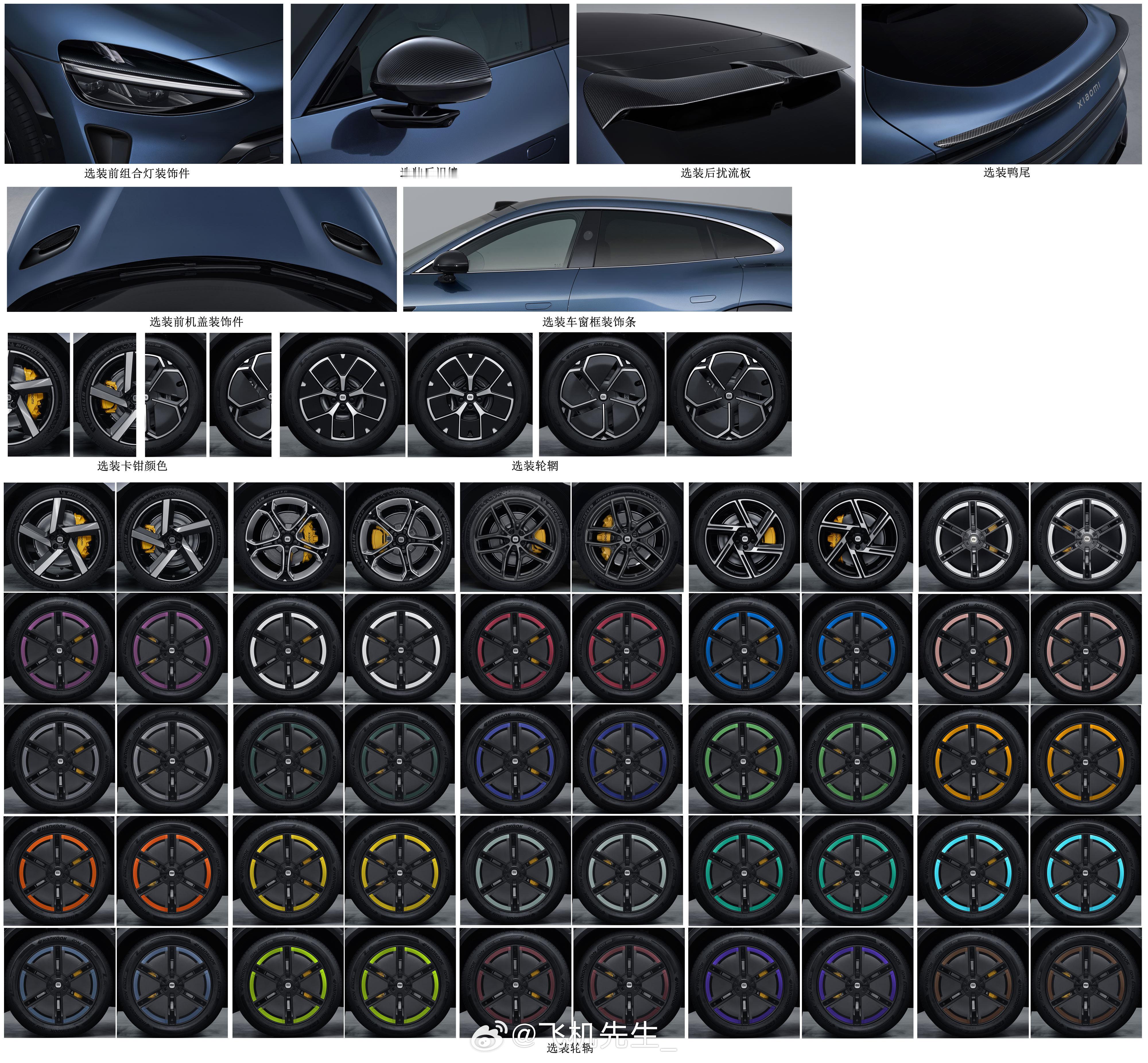 小米YU7新版型来了，应该新增了入门版。这次新版型尺寸没有任何变化，采用单电