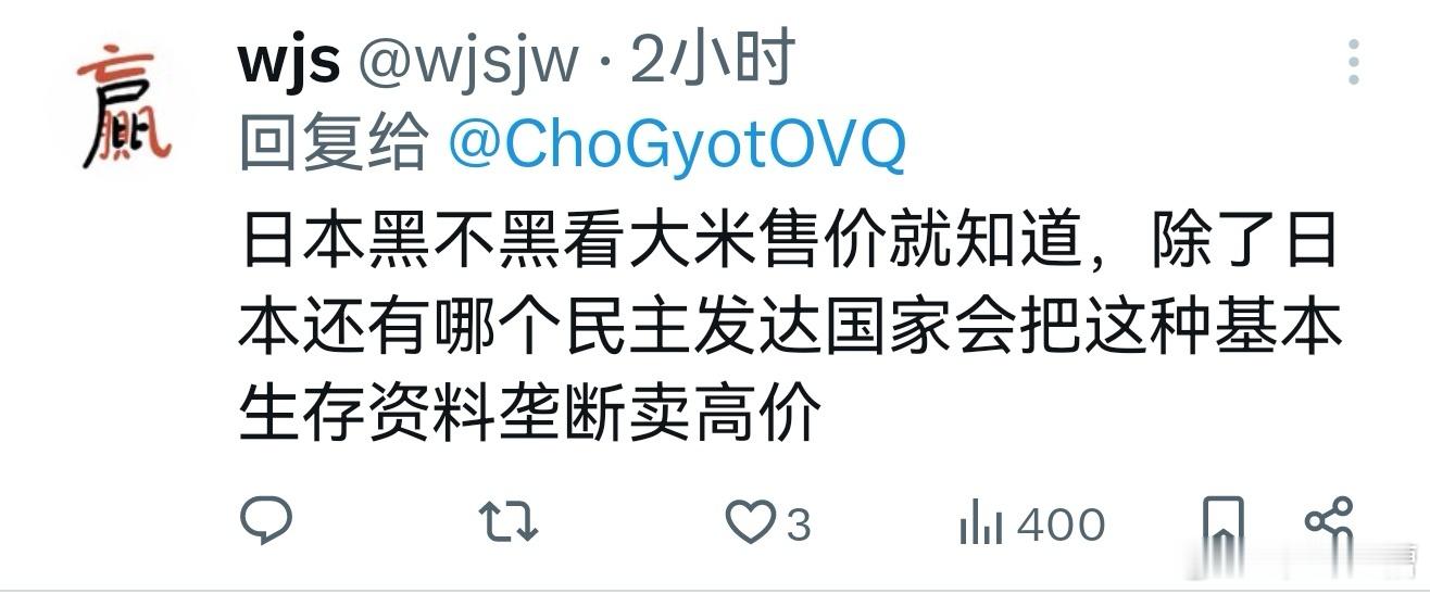 扎心了，精日们表示喜欢吃20年前的陈米​​​