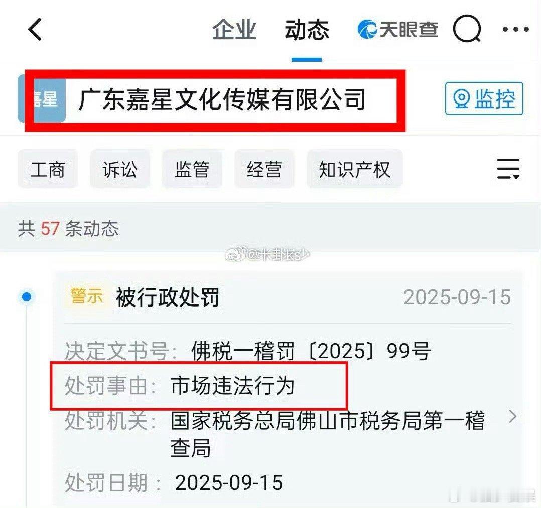 5000万网红偷税漏税被实名举报娘嘞喂，怎么现在还有人敢偷税漏税啊，胆子太大了吧