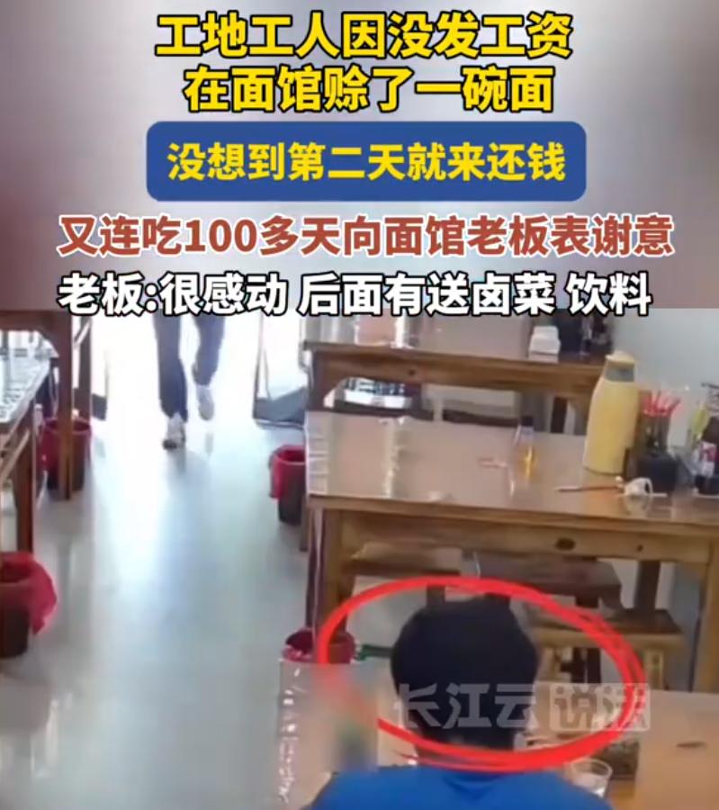 双向奔赴的温暖！河南周口，一位工地大哥走进一家面馆，小心翼翼地询问呢老板，能不能