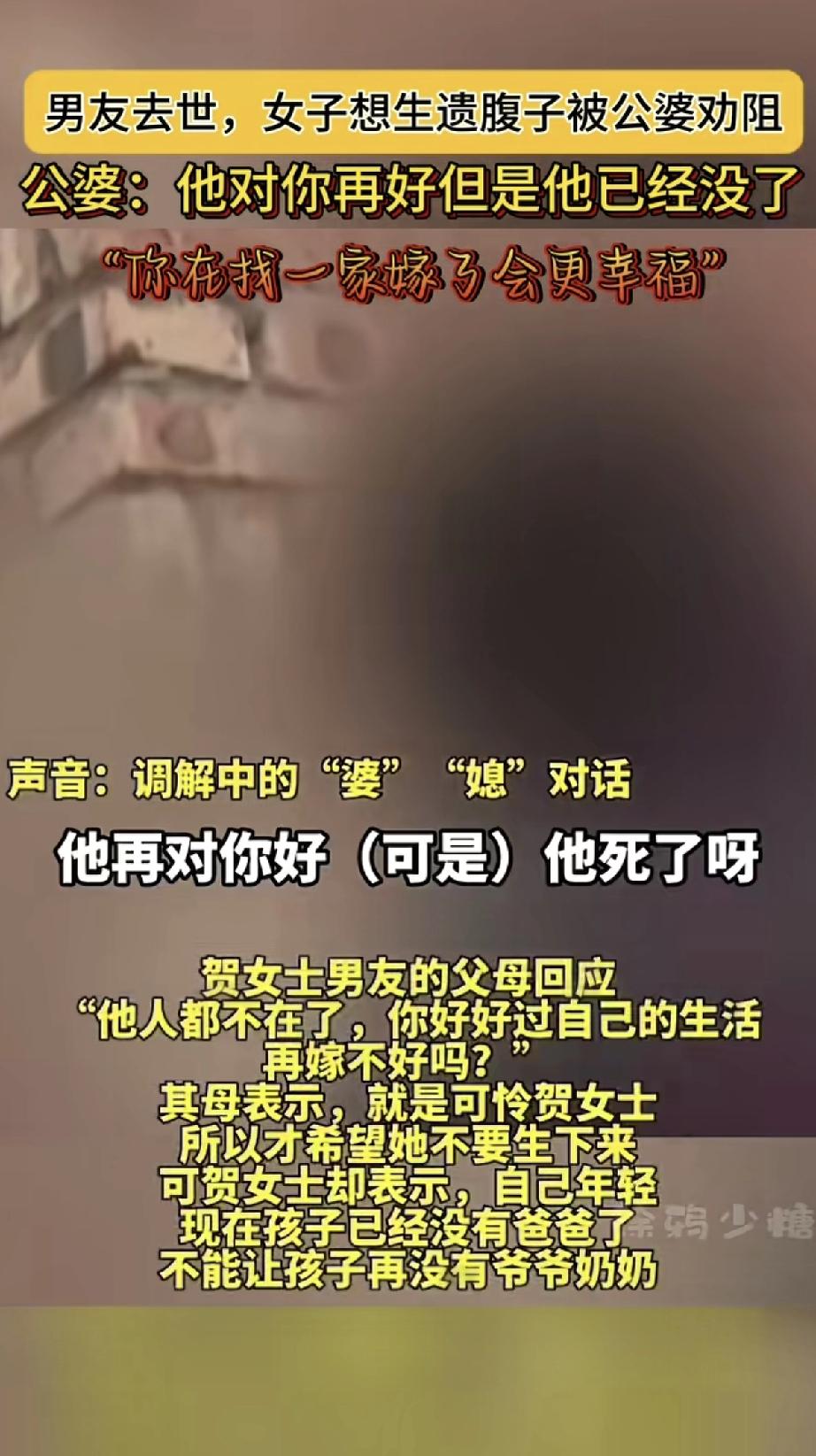 这事儿听着就揪心！女子在男友去世后想生下遗腹子，却被公婆含泪劝阻。婆婆一句话让人