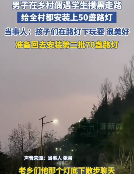 重庆石柱县，男子开车途径重庆市石柱县的一个村庄时，发现了两名小学生正摸着黑去上学