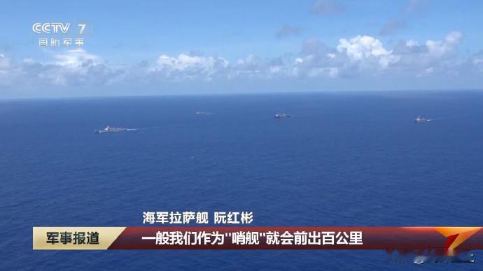 055在航母编队中的定位明确了担当航母哨舰，也就是说处于编队最外围，利用最先进