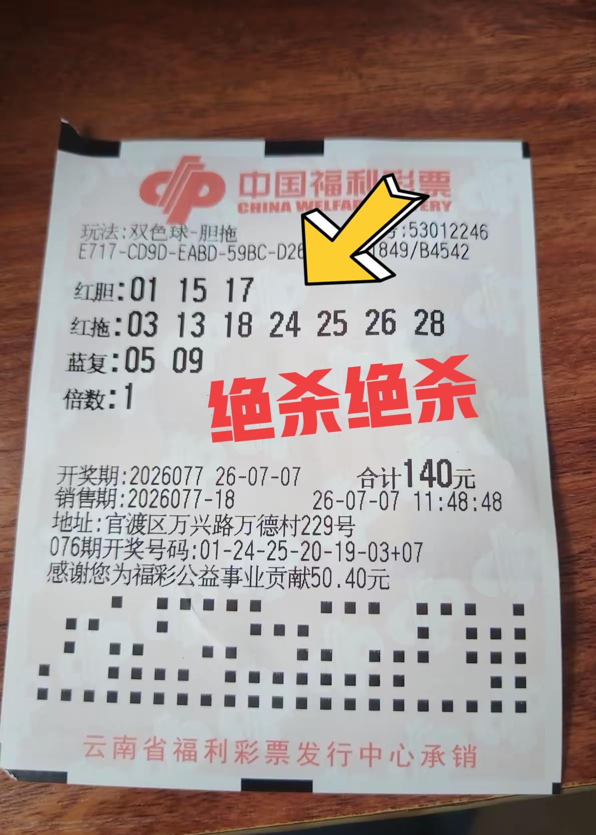 绝杀，绝杀！不用多看，这三胆绝杀定了！重复率太高了，龙头01也不要，上一期开出过