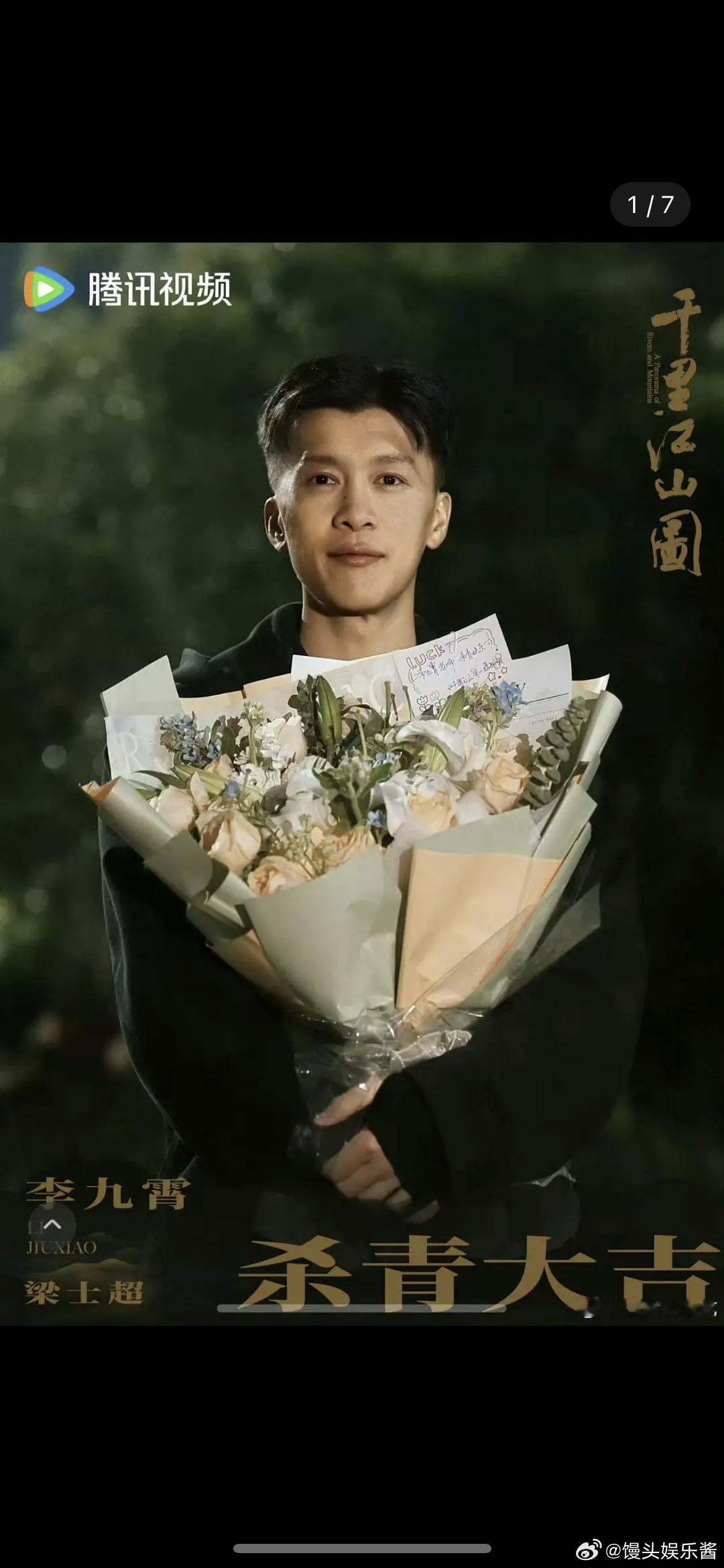 张若昀新剧《千里江山图》怎么还用有案底的演员李九霄？参与校园bl致人精神分裂，现
