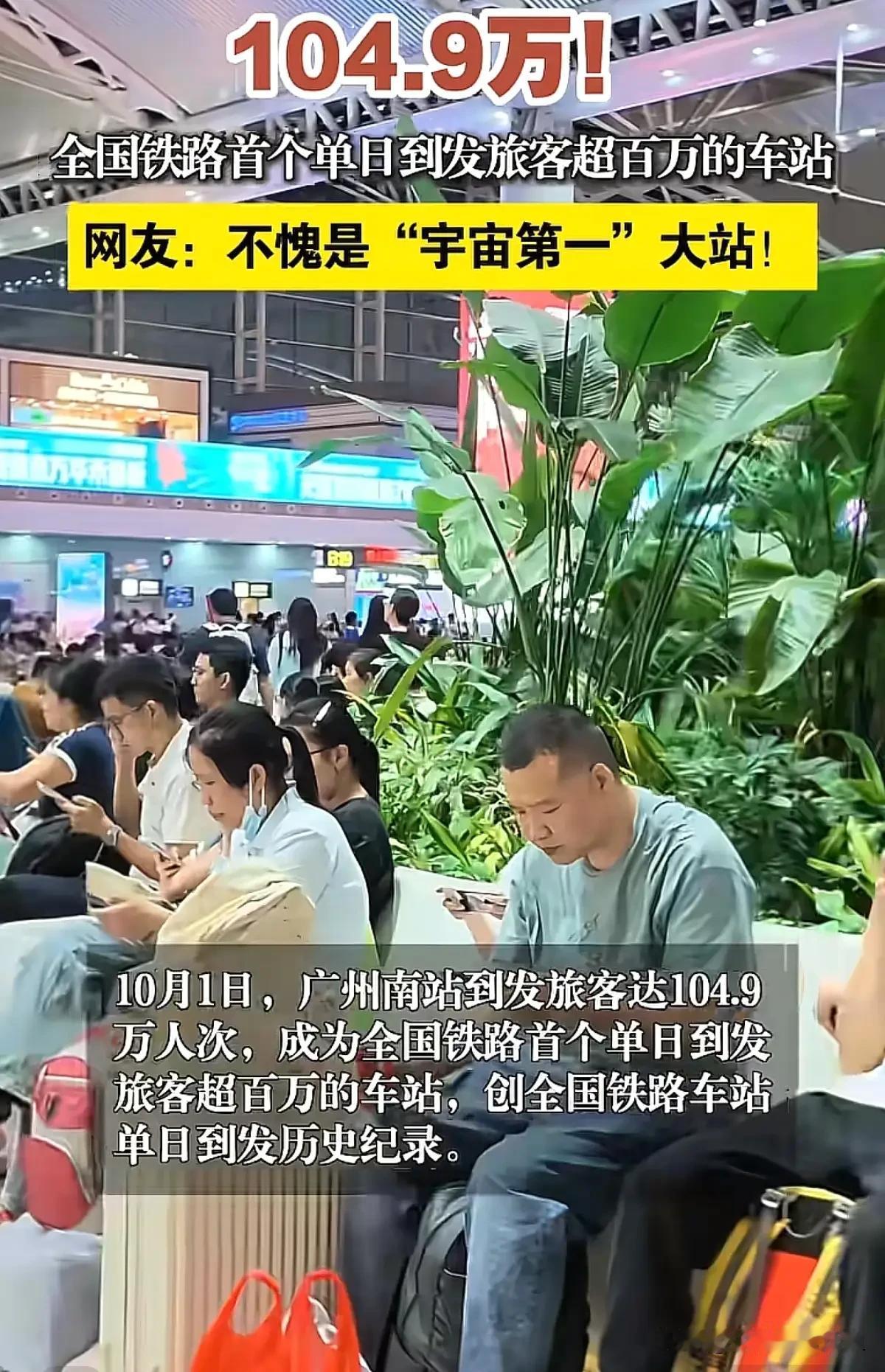 广州南站全国客流第一，地铁客流全国第一，白云机场也曾登顶，该怎么看懂这些数据