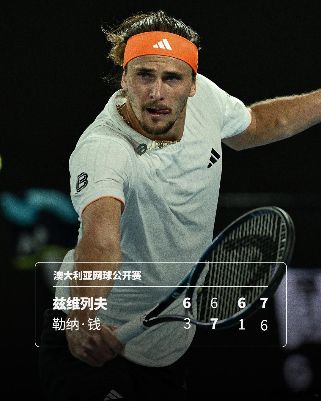 兹维列夫晋级澳网四强💪澳网2026男单1/4决赛，3号种子兹维列夫以6-3