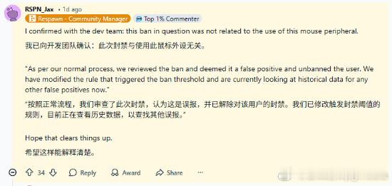 用罗技新鼠标会被当成外挂封号？官方回应：误会有玩家在网上反应，在使用了罗技的新鼠