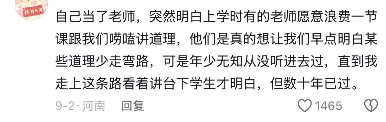 语文的滞后性