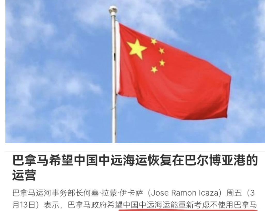 巴拿马政府终于向我们求饶了，表示希望我们恢复在巴拿马运河港口的运营，不过这一天来