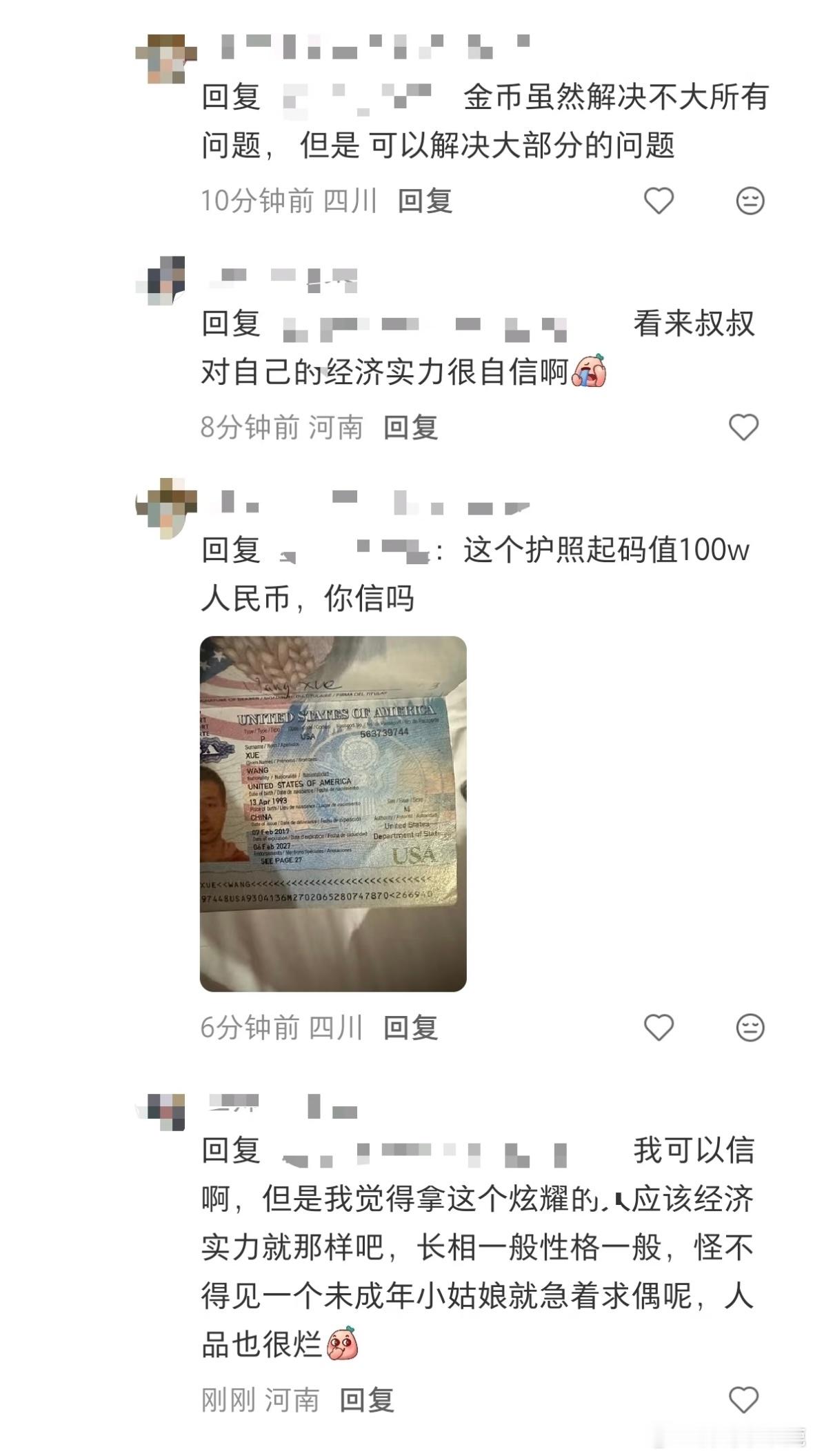 民间艺术观察