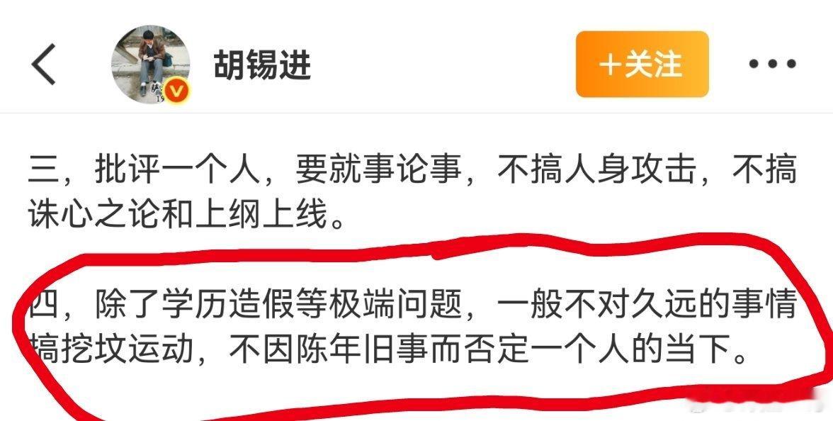 看到了吧？这就是胡锡进！长篇大论各种修掩之后，终于说出了他的观点！他的目的就是想