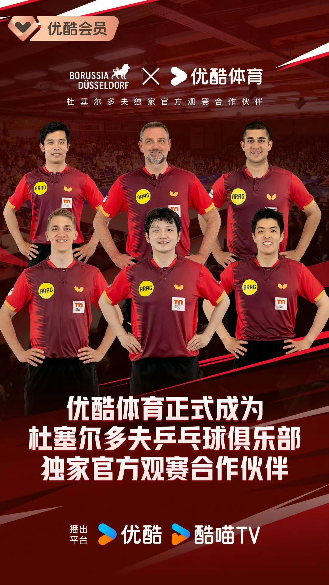 新队服好看！樊振东新赛季加油！​​​