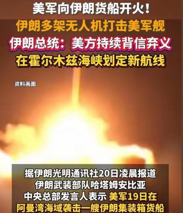 紧急预警！霍尔木兹海峡出事！24起袭船、10人遇难，国际组织拉响最高警报全