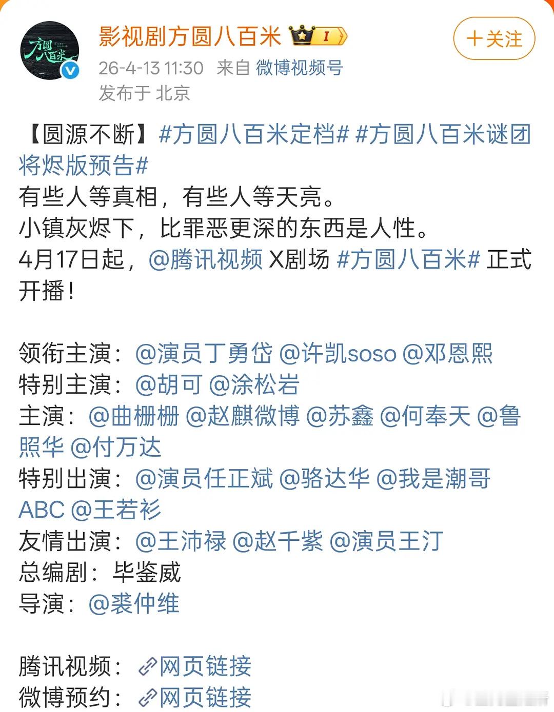 许凯被降番的原因是什么？