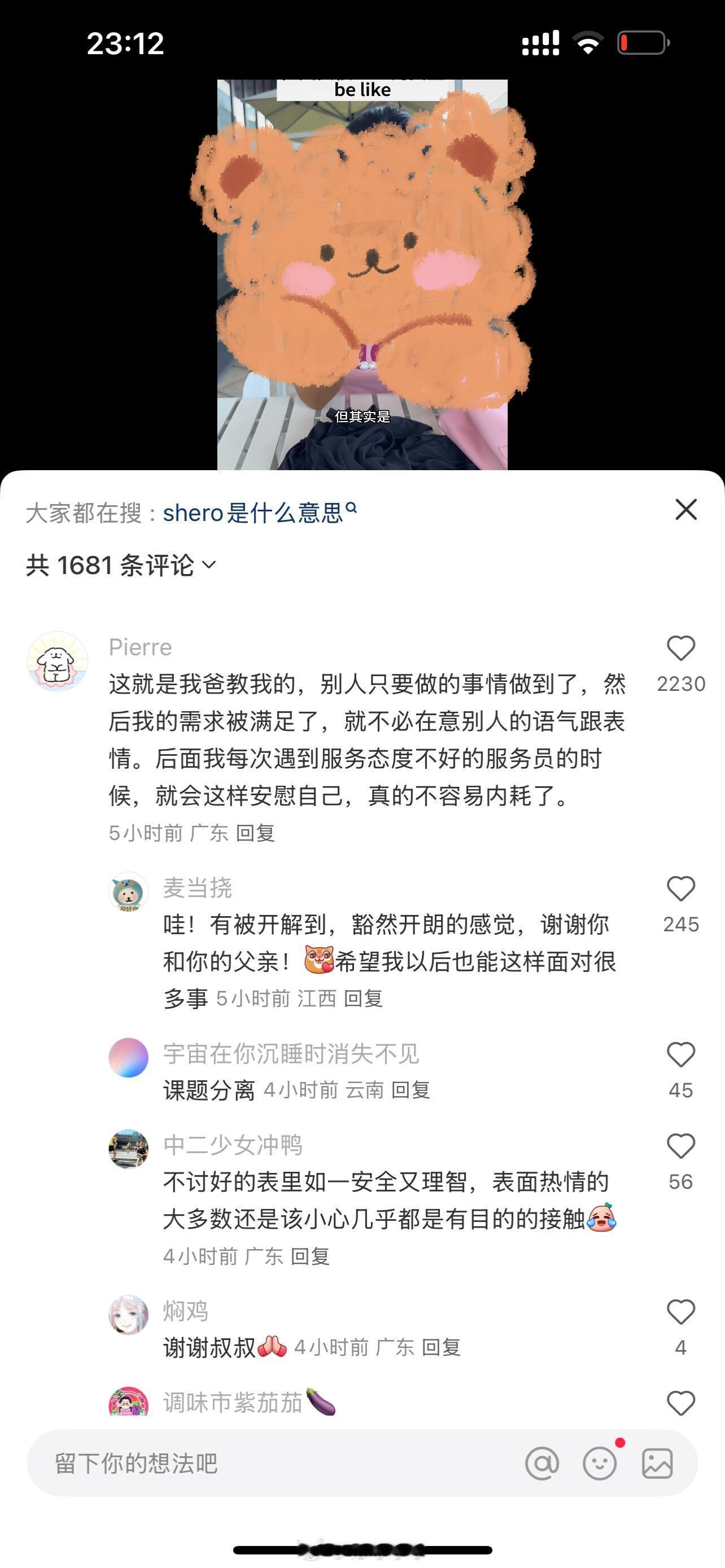 “一些很重要但没人教的能力”​​​
