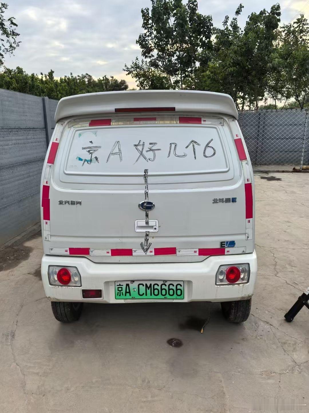 车牌号好必须得让别人知道！我是好几个6[捂脸哭][捂脸哭][捂脸哭]​​​