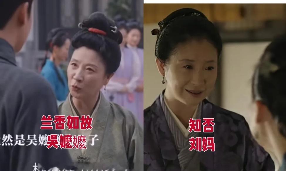 难怪都说《兰香如故》是翻版《知否》，看这组对比图就懂了。剧中不少配角都是《知否》