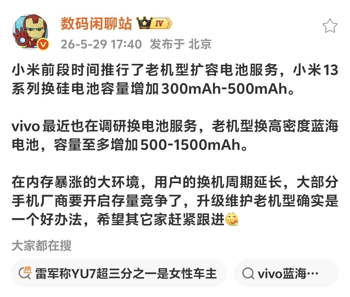 这是当下机圈最优解，毕竟大部分用户并非承受得起年年更迭换新机，尤其是在目前内存暴