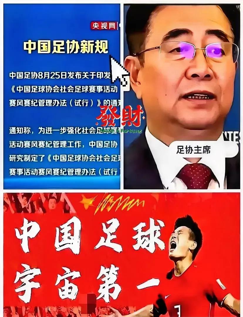 足协彻底恼羞成怒了！继文件发出去没人接之后，足协又出狠招！打算把在足协登