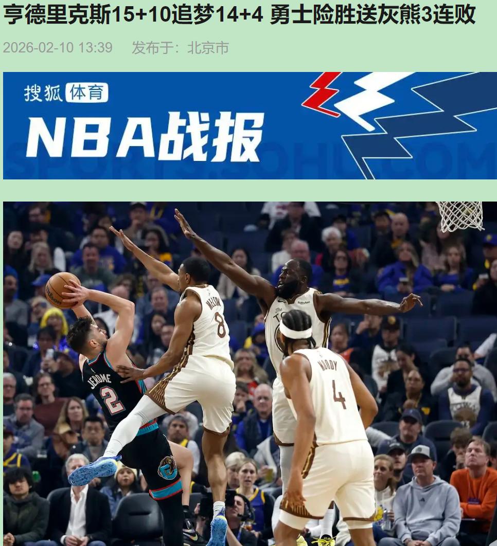 敢信？勇士这残阵居然翻盘了！最后一节落后15分，最后硬是赢了1分。这不科学啊！灰