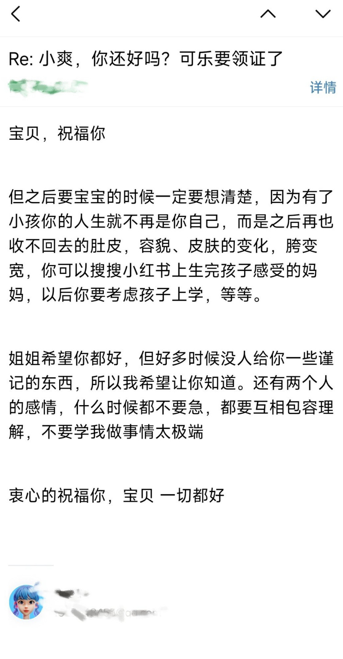 郑爽回复了粉丝的信息她现在逻辑思维好了太多了如果她现在还在娱乐圈估计依旧是话题女