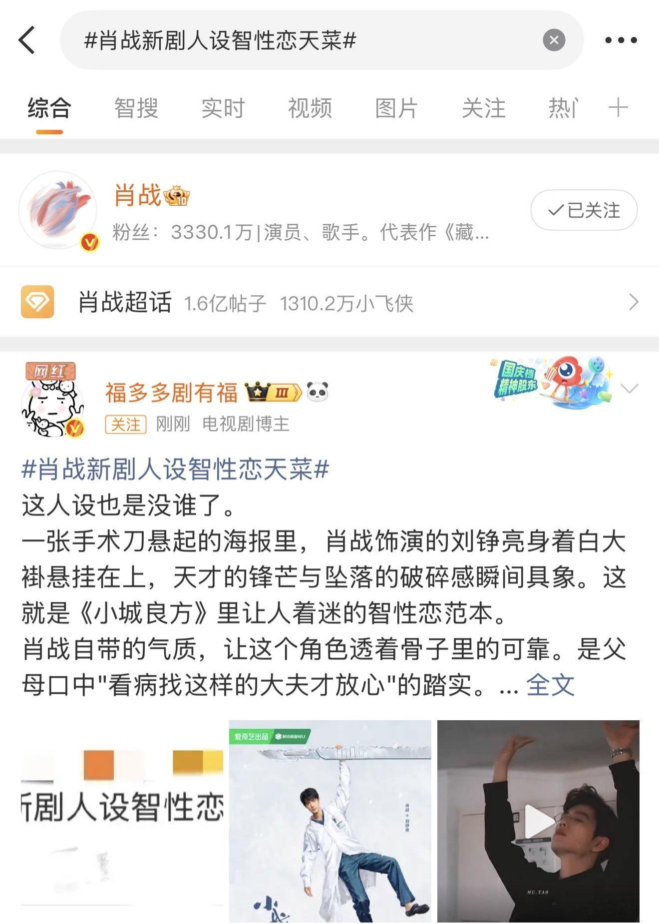 智性恋天菜[滑稽笑]​​​
