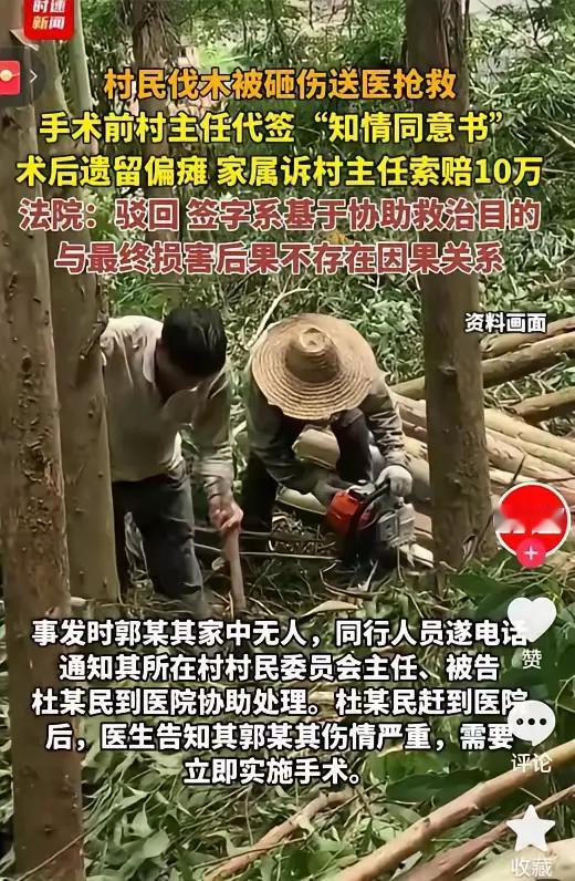 “讹天讹地讹空气！”河南夏邑，男子伐树时，不慎被树木砸伤，被送去医院。医院说情况