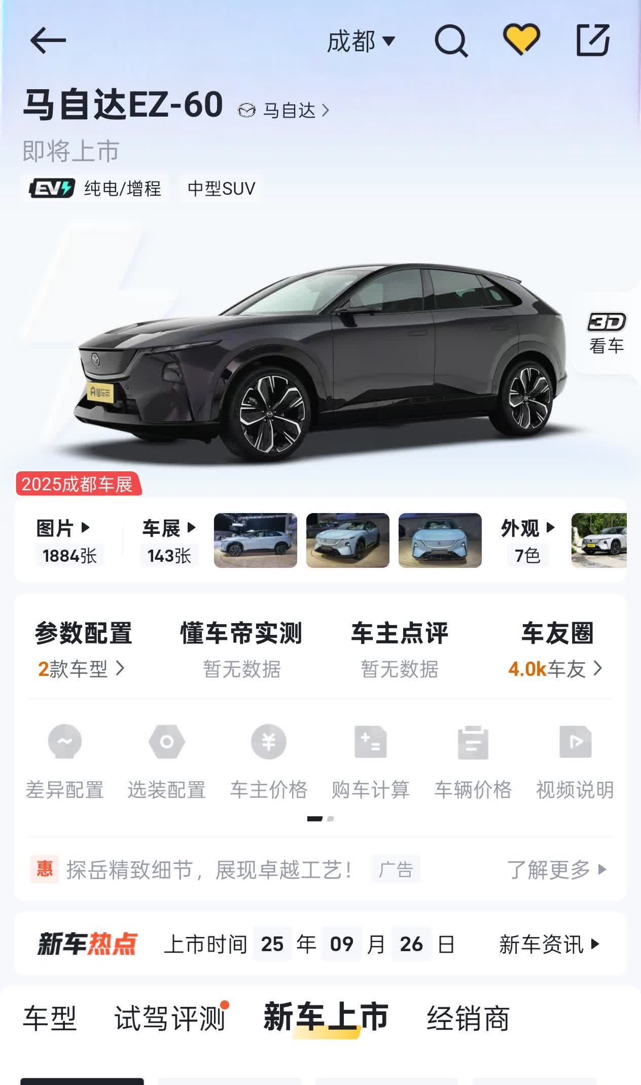 今年我只有15万，这车要是13万落地。。明年我打算全款上。。（只代表今天的看法，