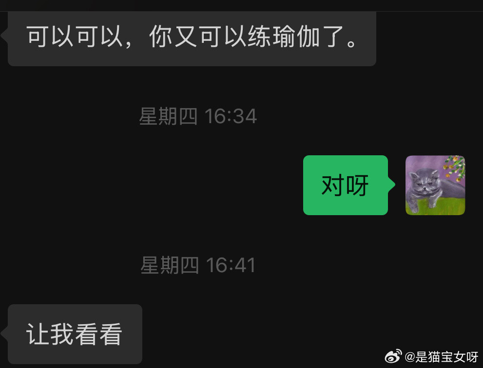 真对这些男的很无语，都是在云南时跟我要v的本地男人，想着可以多了解真正好吃的好玩