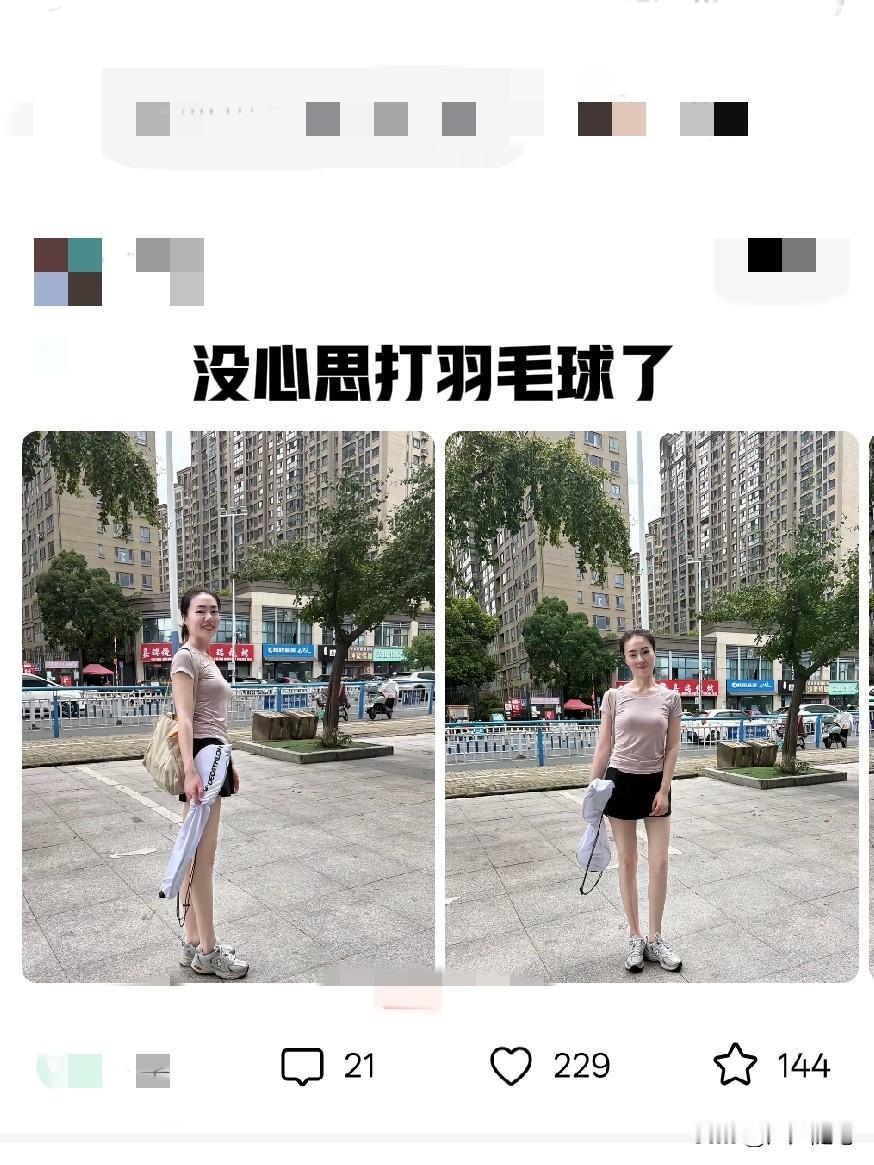 打羽毛球的好处有三个。