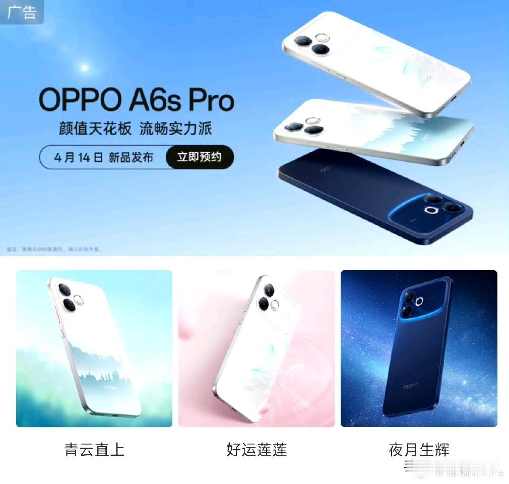 OPPO又出新机了[捂脸哭][捂脸哭]A6系列套娃机型，定位就是低端机，不过还有发布