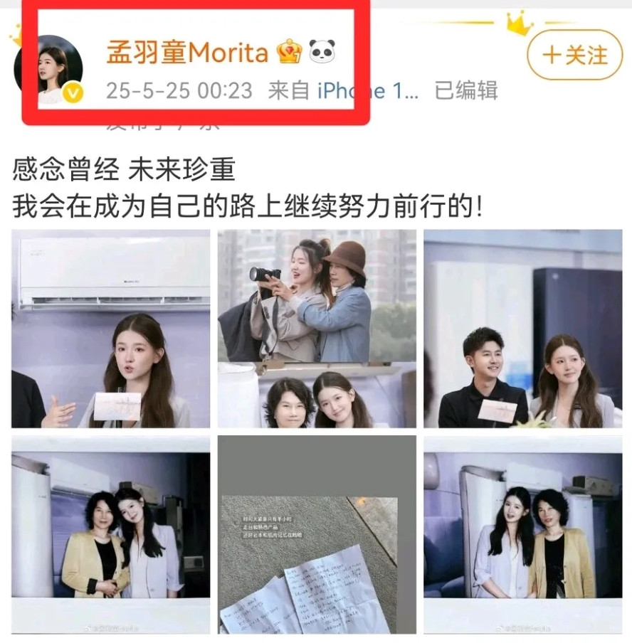 孟羽童也太大胆了吧下了董小姐的直播间她直接不装了，在凌晨00：23发文说，自