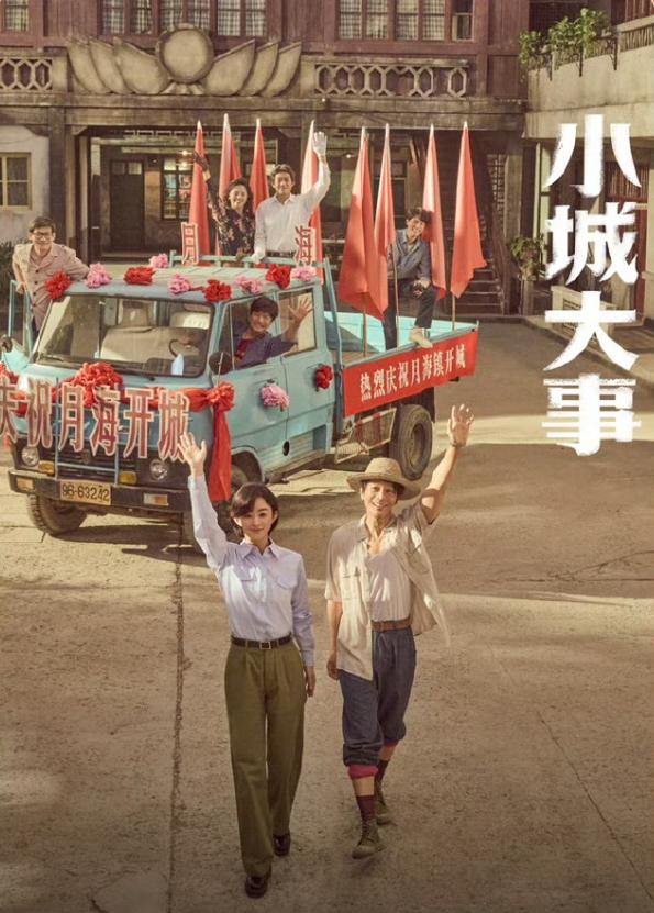 《小城大事》收视率连降2天CVB收视率从1.9%降到了1.8%，只能说开播当日