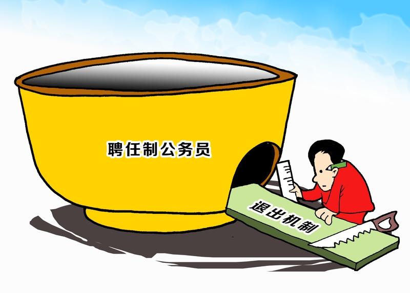 未来10年比较稳定的几个铁饭碗，收入稳定上涨。公务员、事业单位编制人员，央国企