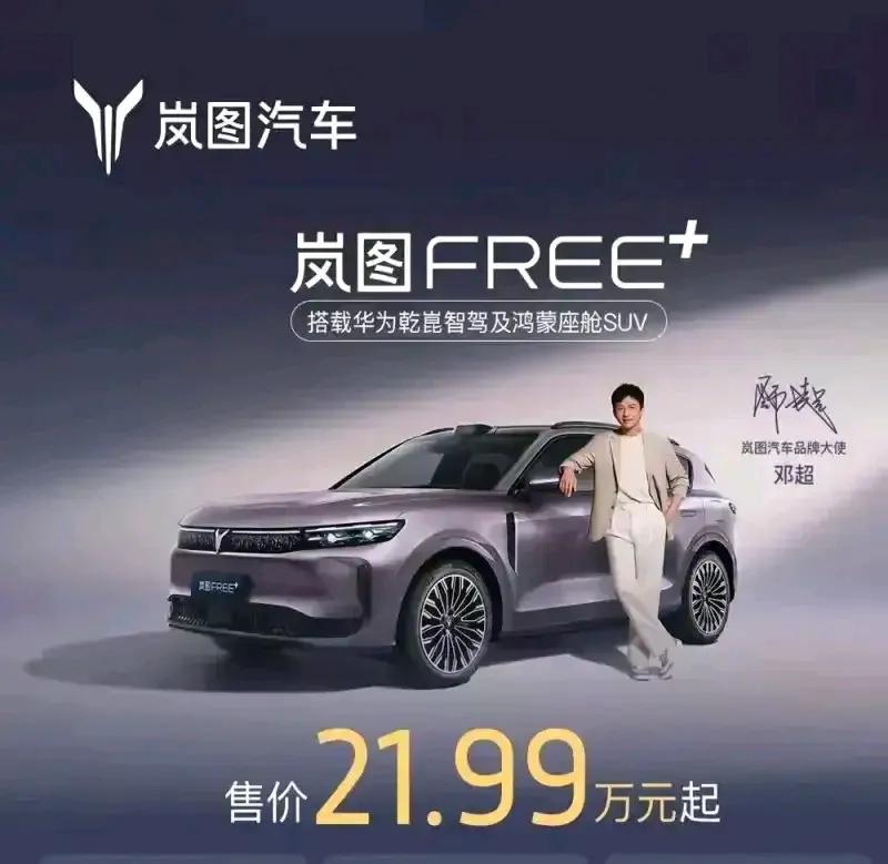 华为+奇瑞：智界火了；华为+长安：阿维塔火了；华为+北汽：享界即将火了；华