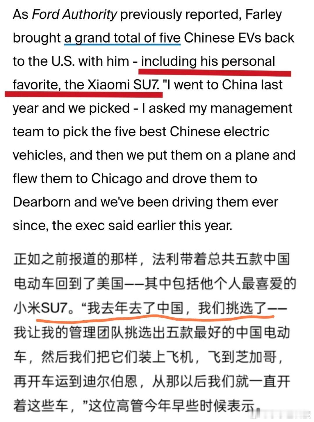 福特CEO不懂造车，所以他买了一辆小米SU7；法拉利不懂造车，所以买了一辆小米研