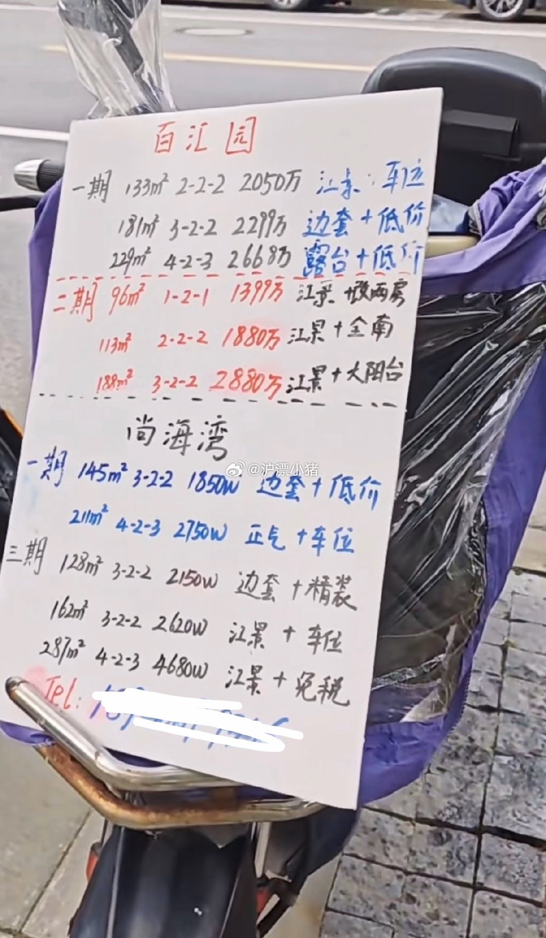 上海徐汇滨江的豪宅百汇园和尚海湾房价最低配千万起步还是很哇塞楼市第一线比如百