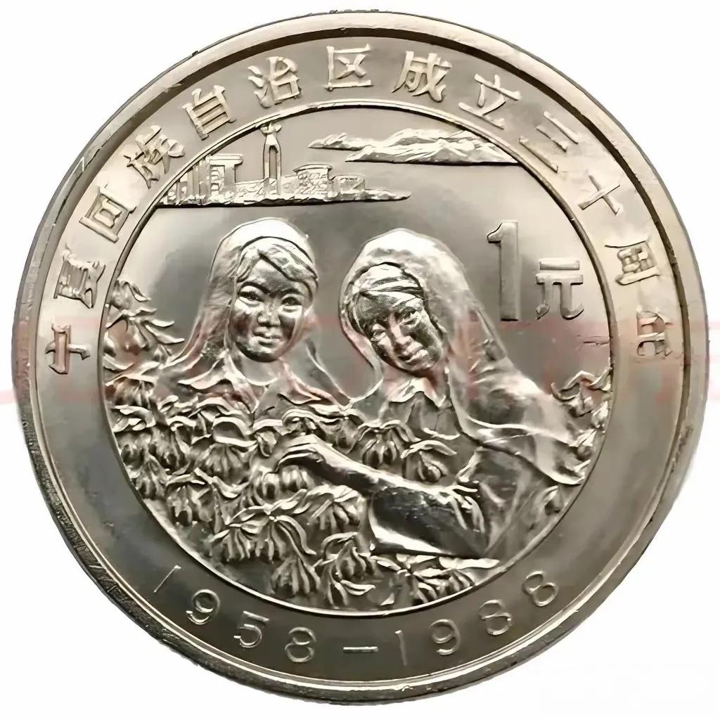 纪念币
